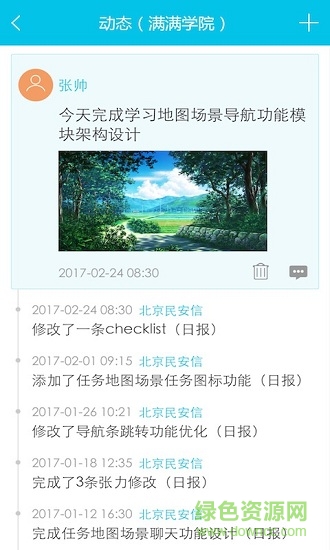 holamax軟件 v2.1.0.5 安卓版 0