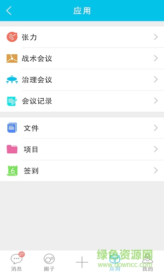 holamax app下載