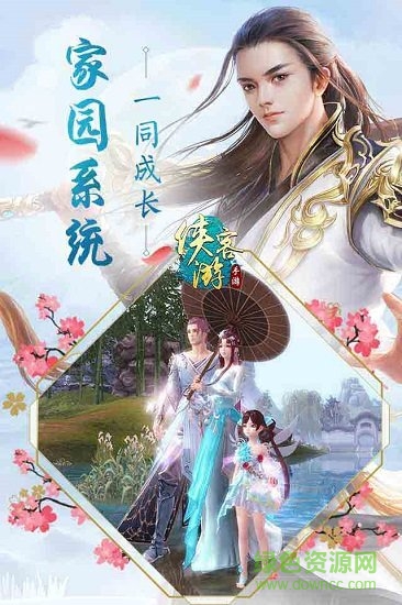俠客游蘋果單機(jī)版
