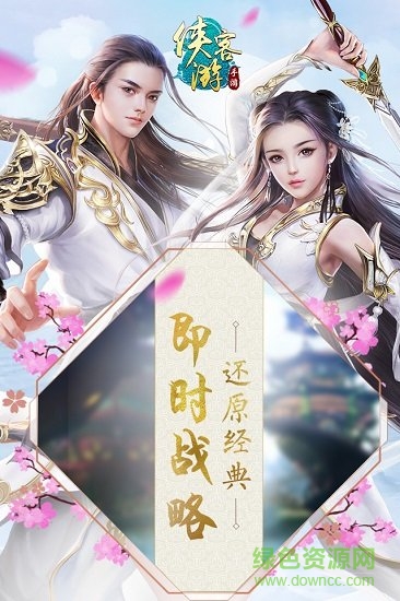 俠客游ios游戲 v2.92 iphone單機(jī)版 2