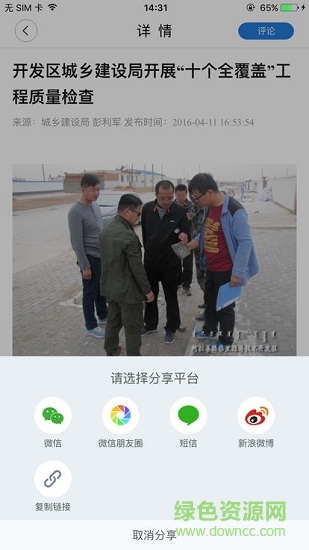 魅力騰格里 v1.0.0 安卓版 1