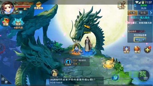 蒼之物語手游 v1.0.1 安卓版 1