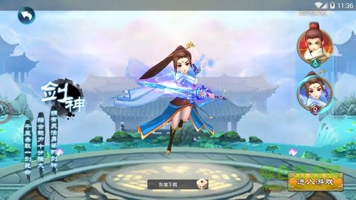 蒼之物語手游