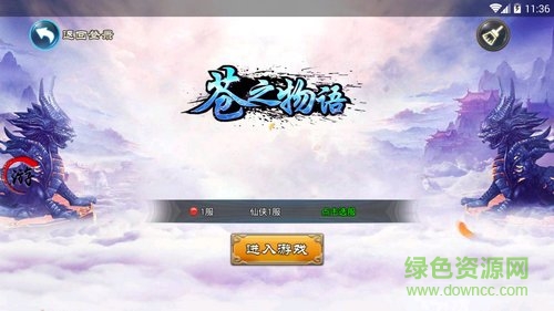 蒼之物語手游 v1.0.1 安卓版 0