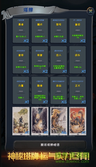貪玩魔塔內(nèi)購 v1.0 安卓無限金幣版 1