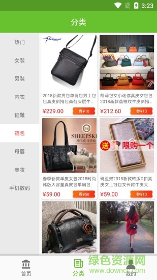 紛享賺客app