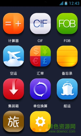 外貿(mào)助手app2