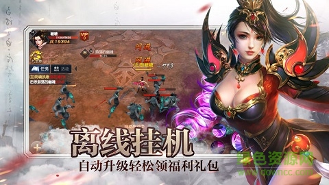 龍戰(zhàn)九霄官方版 v1.0 安卓版 2