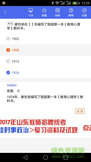 狀元題庫(kù)公共基礎(chǔ)手機(jī)版