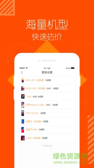 袋多多最新版 v1.0.2 安卓版 1