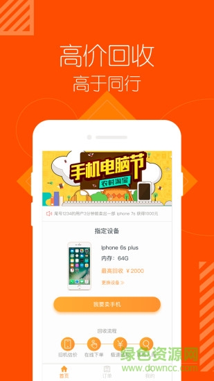 袋多多app下載