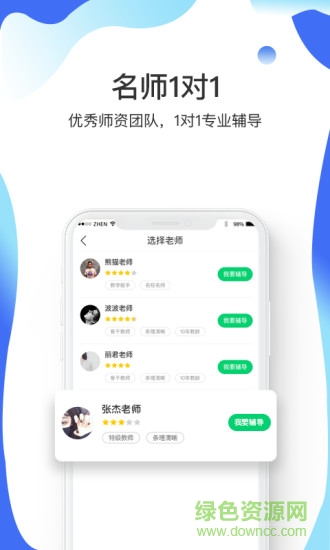樂(lè)而知教育 v1.0.1 安卓版 1