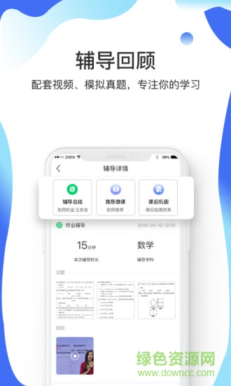 樂(lè)而知app