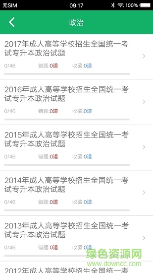 成人高考專升本題庫(kù)