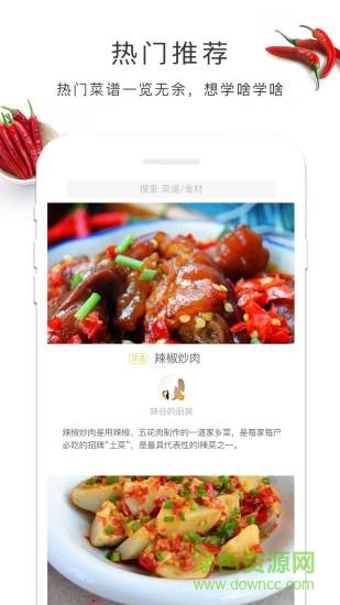 和我學(xué)做菜吧 v1.60.41 安卓版 0