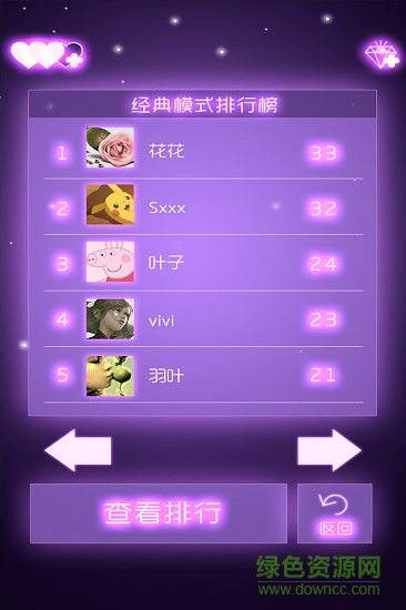 迷你球球大冒險(xiǎn)手游 v1.6 安卓版 0