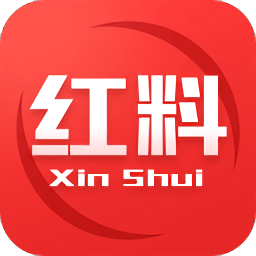 心水紅料