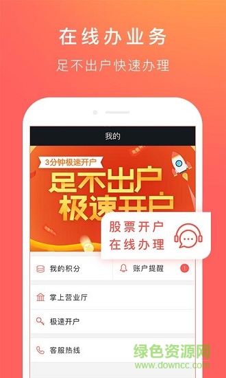 愛建證券愛薦寶0