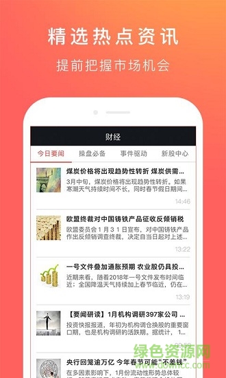 愛建證券愛薦寶1
