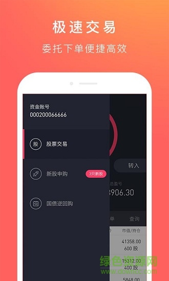 愛建證券愛薦寶2