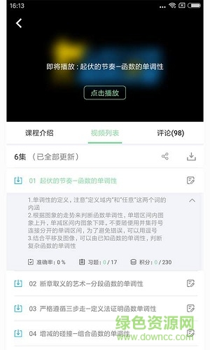 高中數(shù)學函數(shù) v1.0.0 安卓版 0