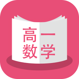 高一數(shù)學(xué)