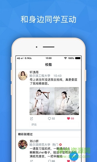 班外軟件 v6.2.0 最新版 0