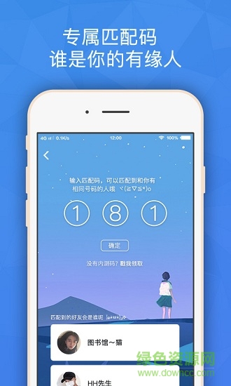 班外軟件 v6.2.0 最新版 1