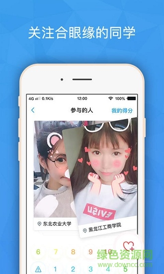 班外軟件下載