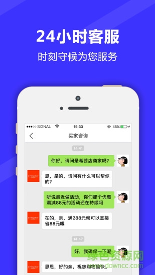 滿集商家app下載