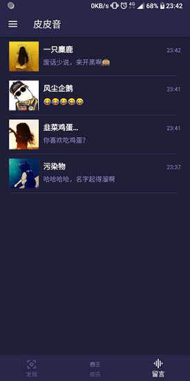 皮皮音app0