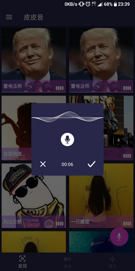 皮皮音app1