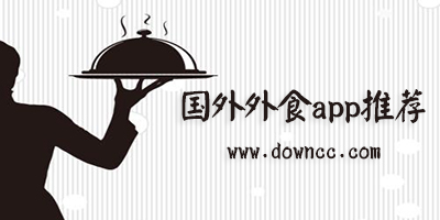 國外美食軟件有哪些?國外美食推薦app下載-國外找美食的app