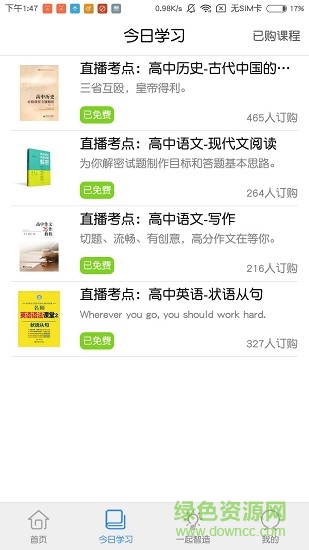 創(chuàng)新力 v2.1 安卓版 3