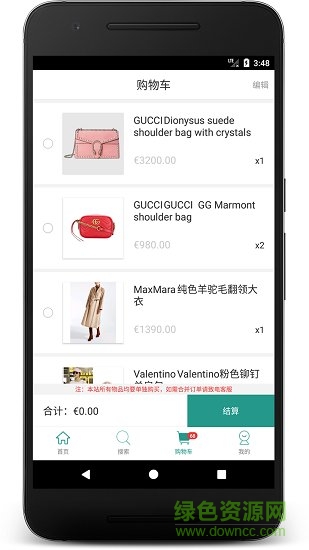 驢鼠app下載