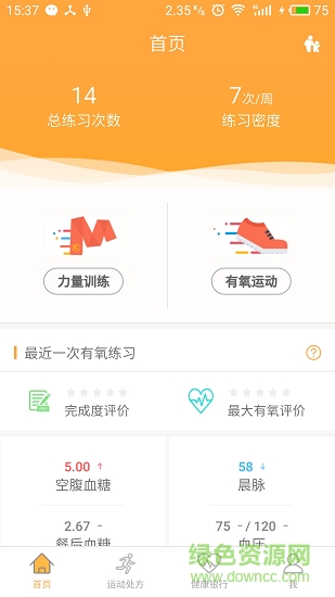 康兮app下載