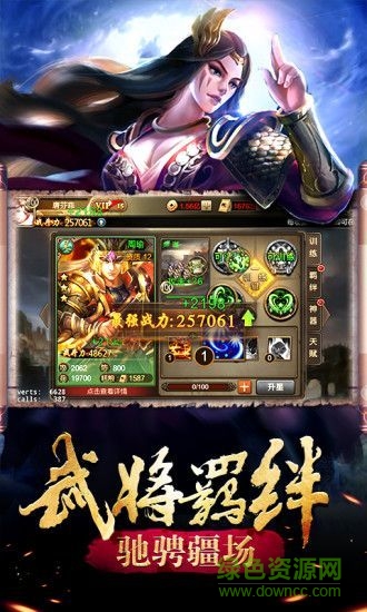 藥神華佗傳游戲 v10.03 安卓版 1