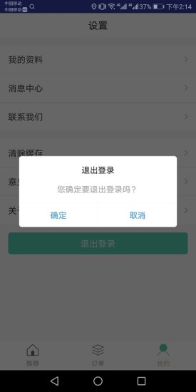 租葛機 v1.0.0 安卓版 0