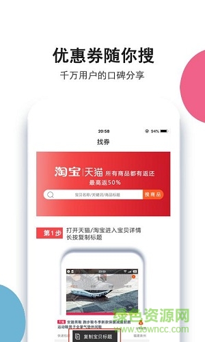 趣領(lǐng)券手機(jī)版 v2.6.0 安卓版 0