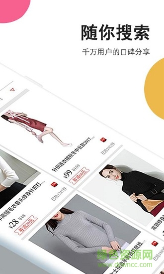 趣領(lǐng)券手機(jī)版 v2.6.0 安卓版 2