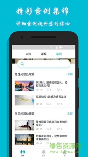方元健康 v1.8 安卓版 1