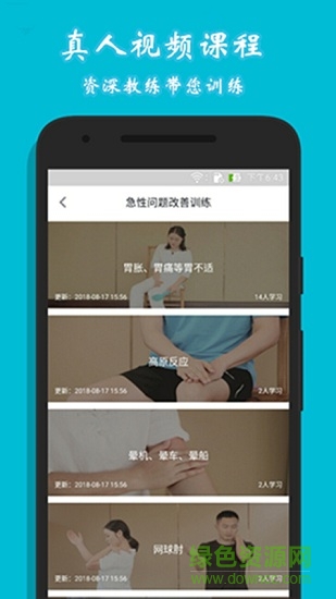 方元健康 v1.8 安卓版 2