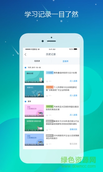 長寧會計 v1.0.0 安卓版 3