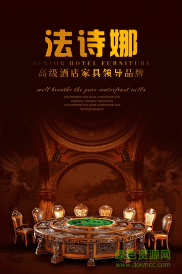 法詩娜最新版 v1.0.0 安卓版 4