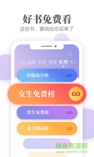 掌尚讀書app下載