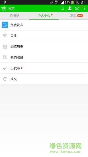 換書吧手機(jī)版(閑置圖書交易)0