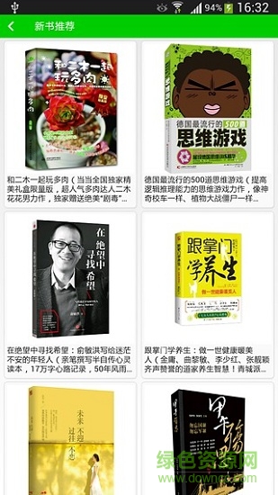 換書吧手機(jī)版(閑置圖書交易)3