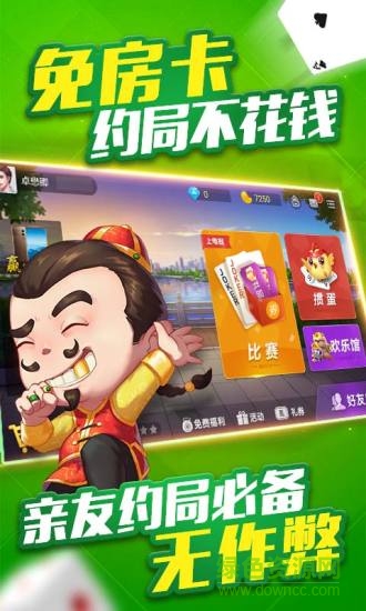微樂摜蛋手機(jī)版 v1.1.1 安卓版 4