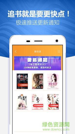 喜悅讀免費小說閱讀 v1.32 安卓版 0