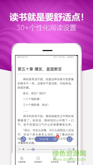 喜悅讀免費小說閱讀 v1.32 安卓版 1